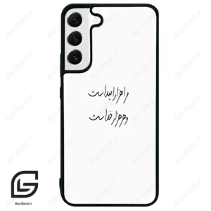 قاب گوشی سامسونگ اس 22 پلاس (Galaxy S22 Plus ) طرح نوشته کد 2983
