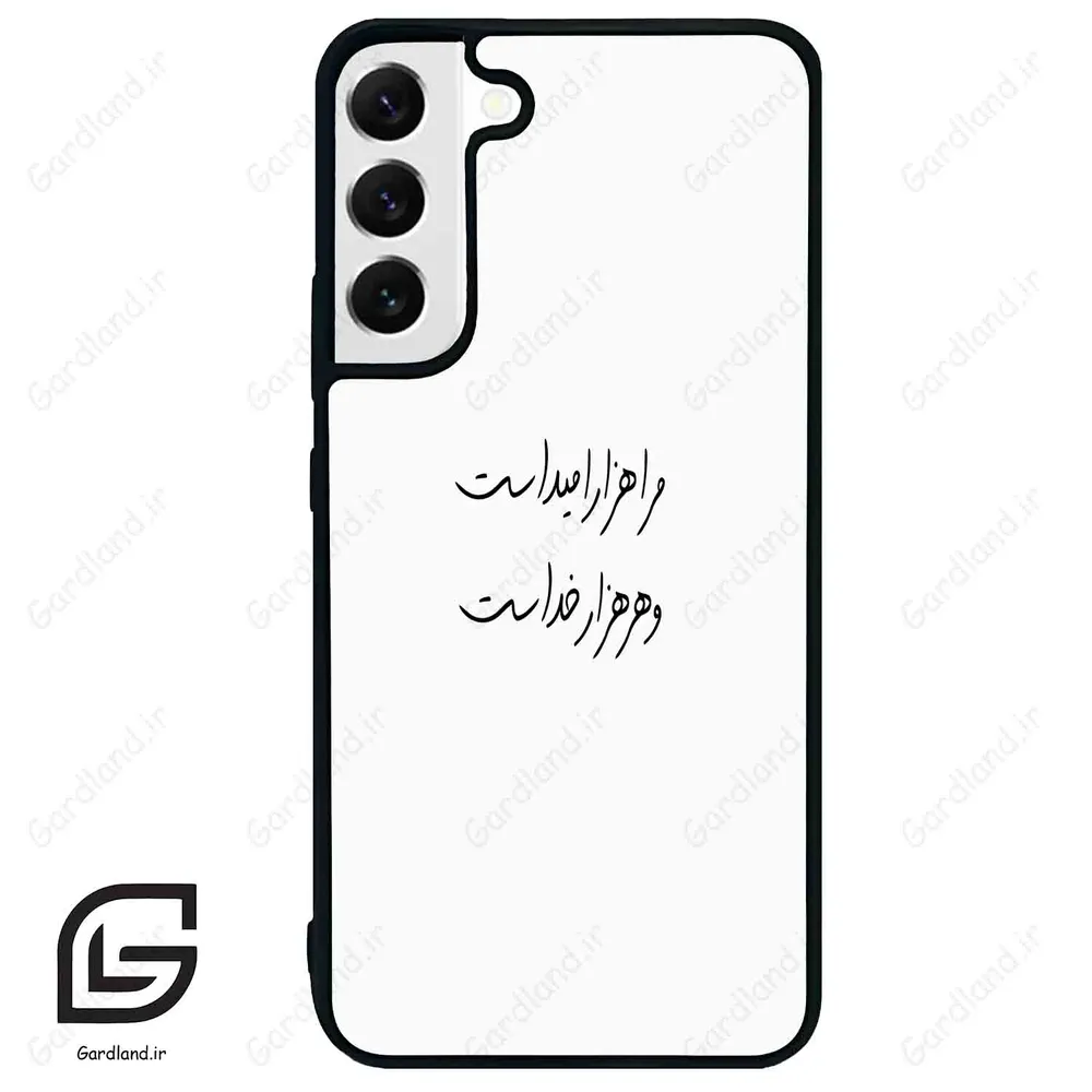 قاب گوشی سامسونگ اس 22 پلاس (Galaxy S22 Plus ) طرح نوشته کد 2983