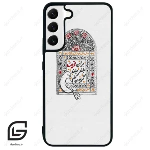 قاب گوشی سامسونگ اس 22 پلاس (Galaxy S22 Plus ) طرح محرم کد 2984