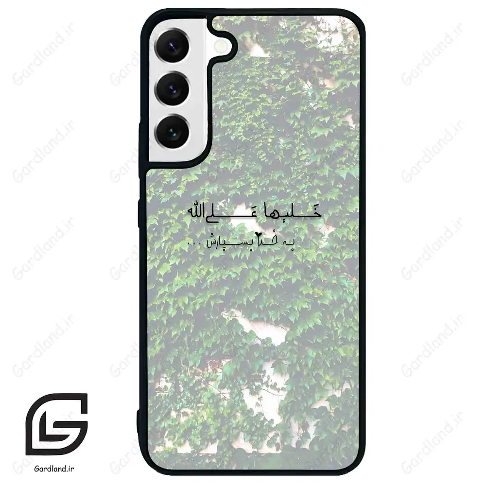 قاب گوشی سامسونگ اس 22 پلاس (Galaxy S22 Plus ) طرح نوشته کد 2989