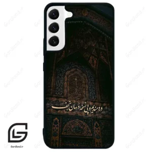 قاب گوشی سامسونگ اس 22 پلاس (Galaxy S22 Plus ) طرح نوشته کد 2992