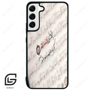 قاب گوشی سامسونگ اس 22 پلاس (Galaxy S22 Plus ) طرح نوشته کد 2995