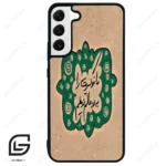 قاب گوشی سامسونگ اس 22 پلاس (Galaxy S22 Plus ) طرح نوشته کد 2996