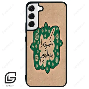 قاب گوشی سامسونگ اس 22 پلاس (Galaxy S22 Plus ) طرح نوشته کد 2996