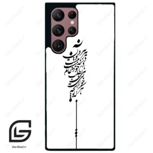 قاب گوشی سامسونگ اس 22 اولترا (Galaxy S22 Ultra ) طرح نوشته کد 2191