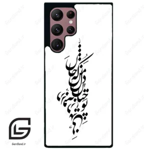 قاب گوشی سامسونگ اس 22 اولترا (Galaxy S22 Ultra ) طرح نوشته کد 2262