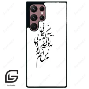 قاب گوشی سامسونگ اس 22 اولترا (Galaxy S22 Ultra ) طرح نوشته کد 2270