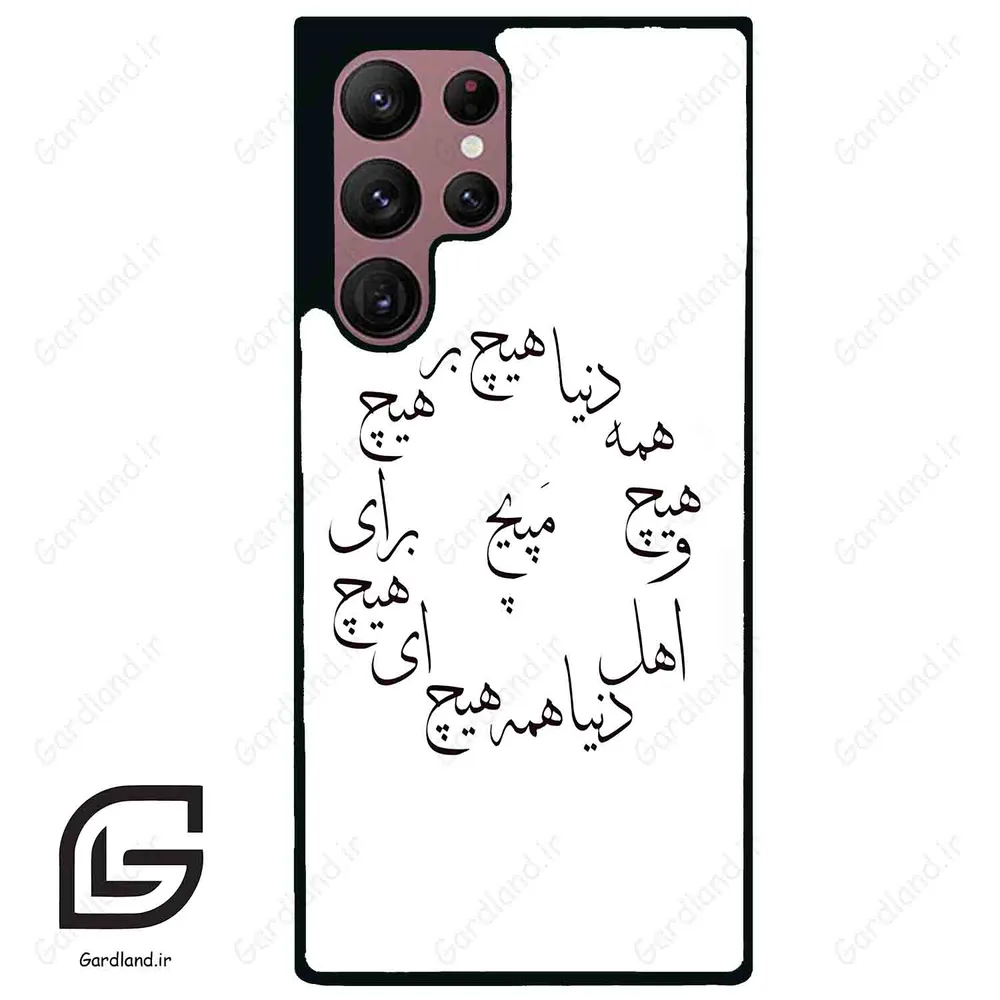 قاب گوشی سامسونگ اس 22 اولترا (Galaxy S22 Ultra ) طرح نوشته کد 2275