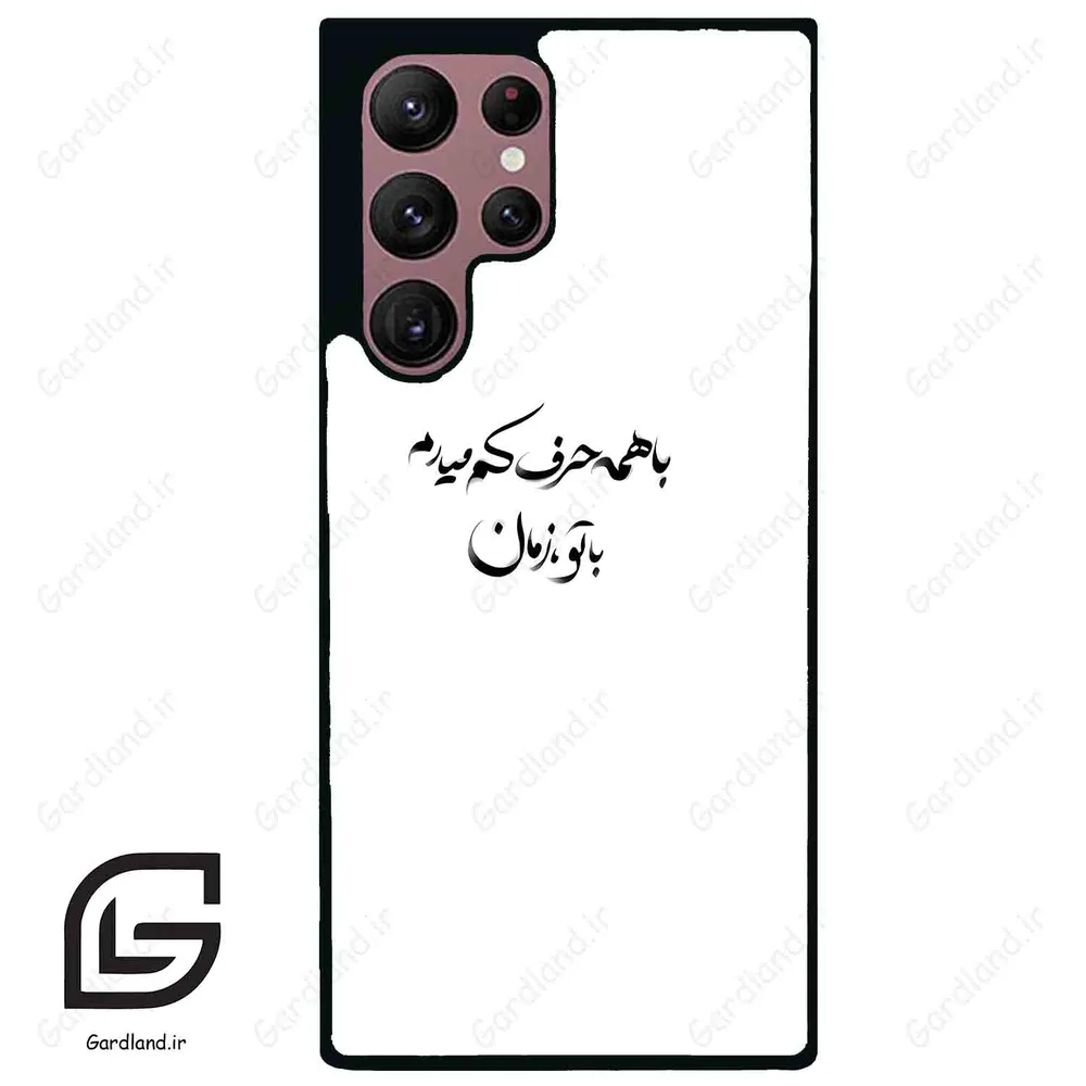 قاب گوشی سامسونگ اس 22 اولترا (Galaxy S22 Ultra ) طرح نوشته کد 2283