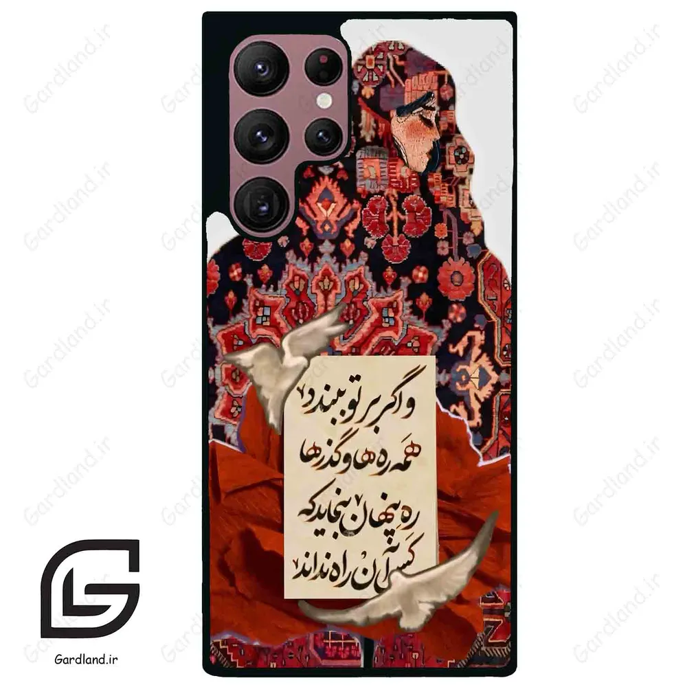 قاب گوشی سامسونگ اس 22 اولترا (Galaxy S22 Ultra ) طرح شعر کد 2784