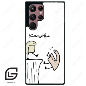 قاب گوشی سامسونگ اس 22 اولترا (Galaxy S22 Ultra ) طرح بانمک کد 2828