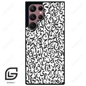 قاب گوشی سامسونگ اس 22 اولترا (Galaxy S22 Ultra ) طرح حروف کد 2882