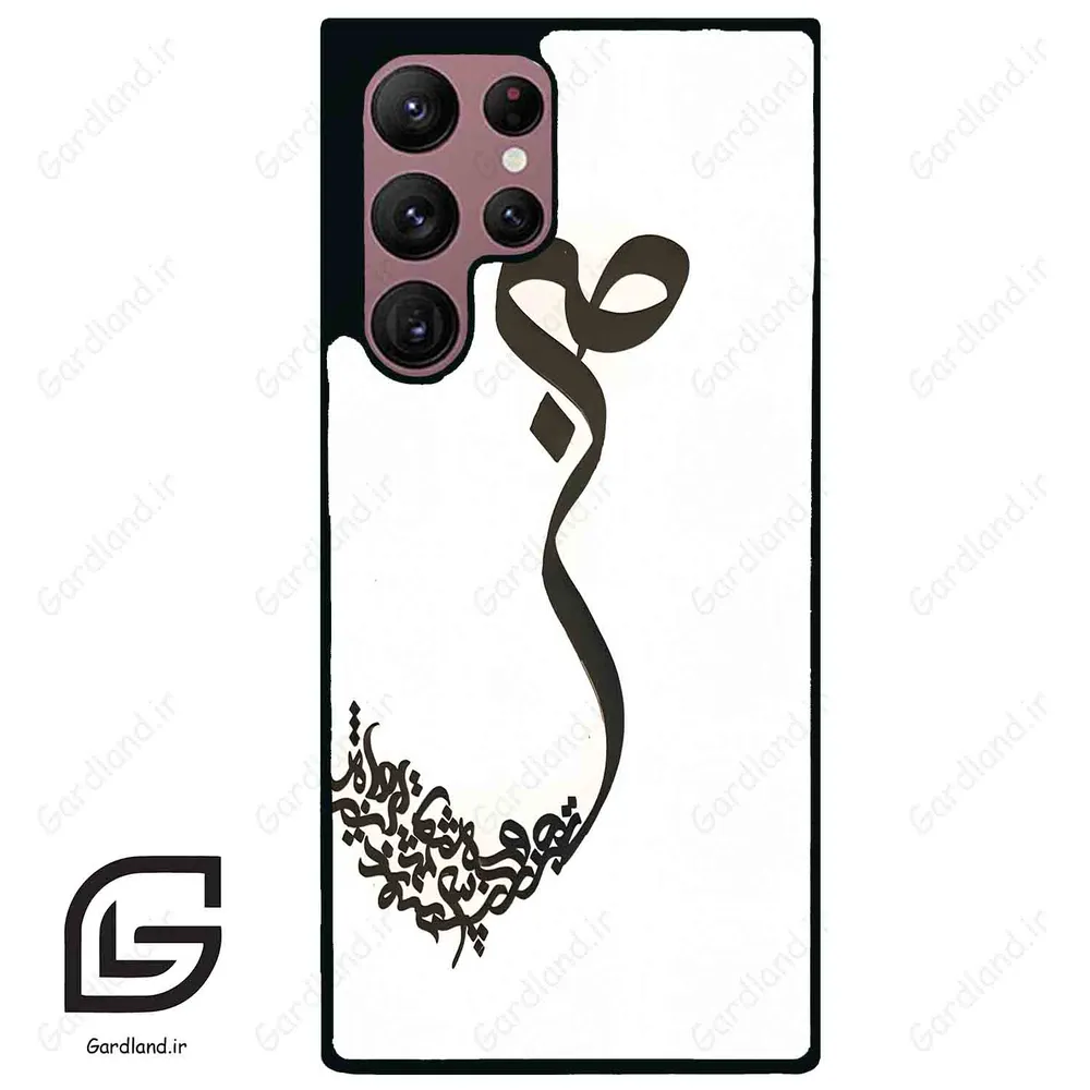 قاب گوشی سامسونگ اس 22 اولترا (Galaxy S22 Ultra ) طرح صبر کد 2897