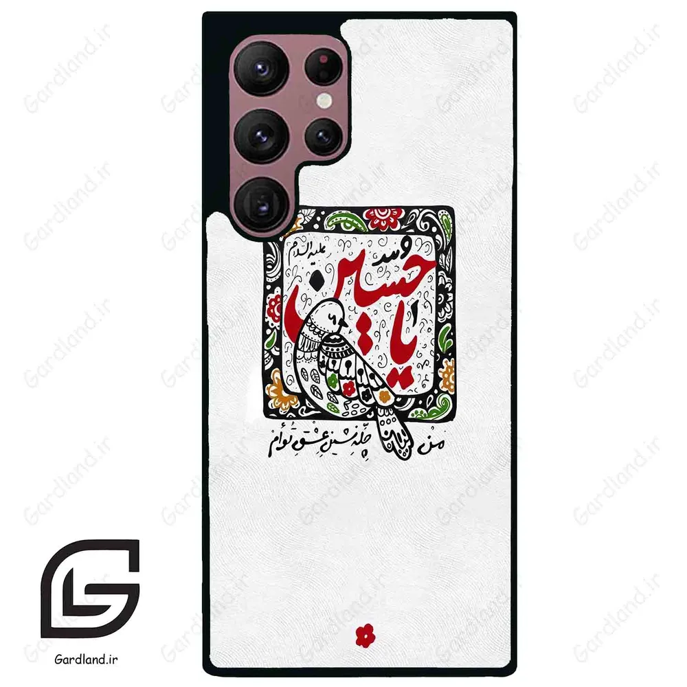 قاب گوشی سامسونگ اس 22 اولترا (Galaxy S22 Ultra ) طرح یاحسین کد 2905