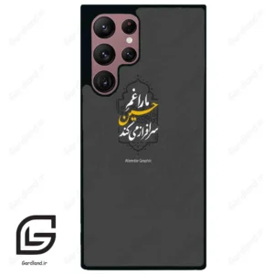 قاب گوشی سامسونگ اس 22 اولترا (Galaxy S22 Ultra ) طرح نوشته کد 2910