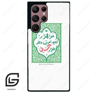 قاب گوشی سامسونگ اس 22 اولترا (Galaxy S22 Ultra ) طرح نوشته کد 2911