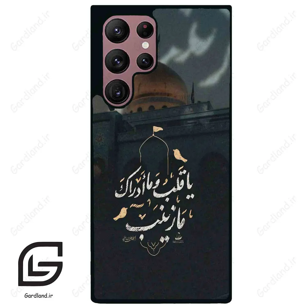 قاب گوشی سامسونگ اس 22 اولترا (Galaxy S22 Ultra ) طرح مذهبی کد 2929