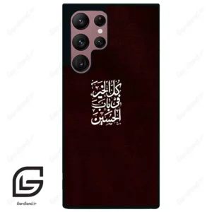 قاب گوشی سامسونگ اس 22 اولترا (Galaxy S22 Ultra ) طرح نوشته کد 2942