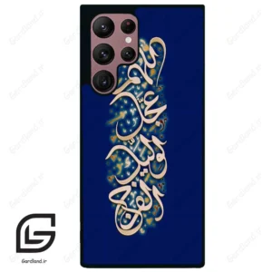 قاب گوشی سامسونگ اس 22 اولترا (Galaxy S22 Ultra ) طرح نوشته کد 2945