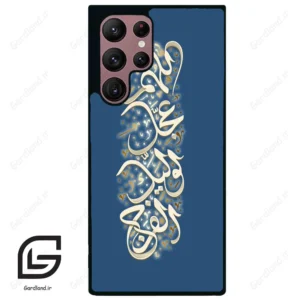 قاب گوشی سامسونگ اس 22 اولترا (Galaxy S22 Ultra ) طرح نوشته کد 2947
