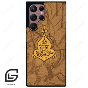 قاب گوشی سامسونگ اس 22 اولترا (Galaxy S22 Ultra ) طرح متن کد 2955
