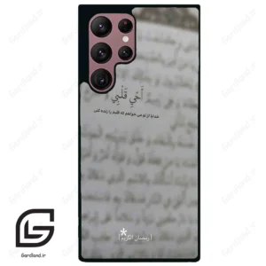 قاب گوشی سامسونگ اس 22 اولترا (Galaxy S22 Ultra ) طرح نوشته کد 2970