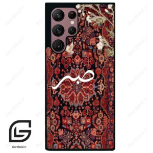 قاب گوشی سامسونگ اس 22 اولترا (Galaxy S22 Ultra ) طرح صبر کد 2971