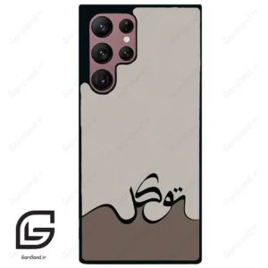 قاب گوشی سامسونگ اس 22 اولترا (Galaxy S22 Ultra ) طرح نوشته کد 2975