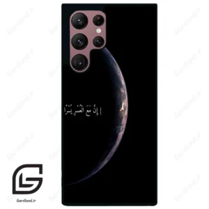 قاب گوشی سامسونگ اس 22 اولترا (Galaxy S22 Ultra ) طرح نوشته کد 2978