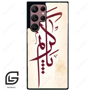 قاب گوشی سامسونگ اس 22 اولترا (Galaxy S22 Ultra ) طرح نوشته کد 2980