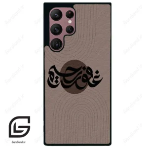 قاب گوشی سامسونگ اس 22 اولترا (Galaxy S22 Ultra ) طرح نوشته کد 2981