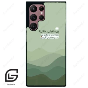 قاب گوشی سامسونگ اس 22 اولترا (Galaxy S22 Ultra ) طرح نوشته کد 2982