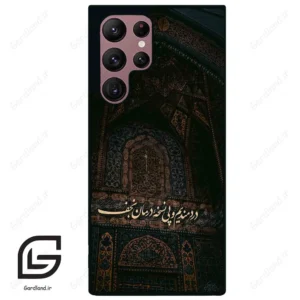 قاب گوشی سامسونگ اس 22 اولترا (Galaxy S22 Ultra ) طرح نوشته کد 2992