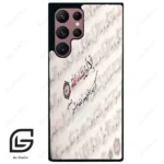 قاب گوشی سامسونگ اس 22 اولترا (Galaxy S22 Ultra ) طرح نوشته کد 2995