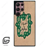 قاب گوشی سامسونگ اس 22 اولترا (Galaxy S22 Ultra ) طرح نوشته کد 2996