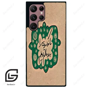 قاب گوشی سامسونگ اس 22 اولترا (Galaxy S22 Ultra ) طرح نوشته کد 2996