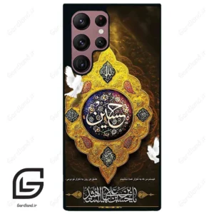 قاب گوشی سامسونگ اس 22 اولترا (Galaxy S22 Ultra ) طرح مذهبی کد 2998