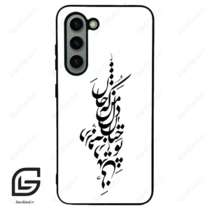 قاب گوشی سامسونگ اس 23 نرمال (Galaxy S23 5G ) طرح نوشته کد 2262