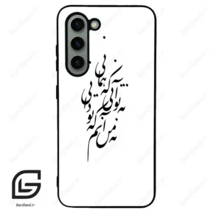 قاب گوشی سامسونگ اس 23 نرمال (Galaxy S23 5G ) طرح نوشته کد 2270