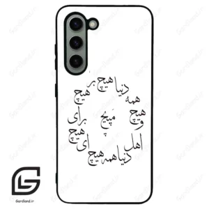 قاب گوشی سامسونگ اس 23 نرمال (Galaxy S23 5G ) طرح نوشته کد 2275