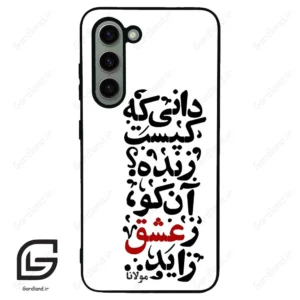 قاب گوشی سامسونگ اس 23 نرمال (Galaxy S23 5G ) طرح نوشته کد 2279