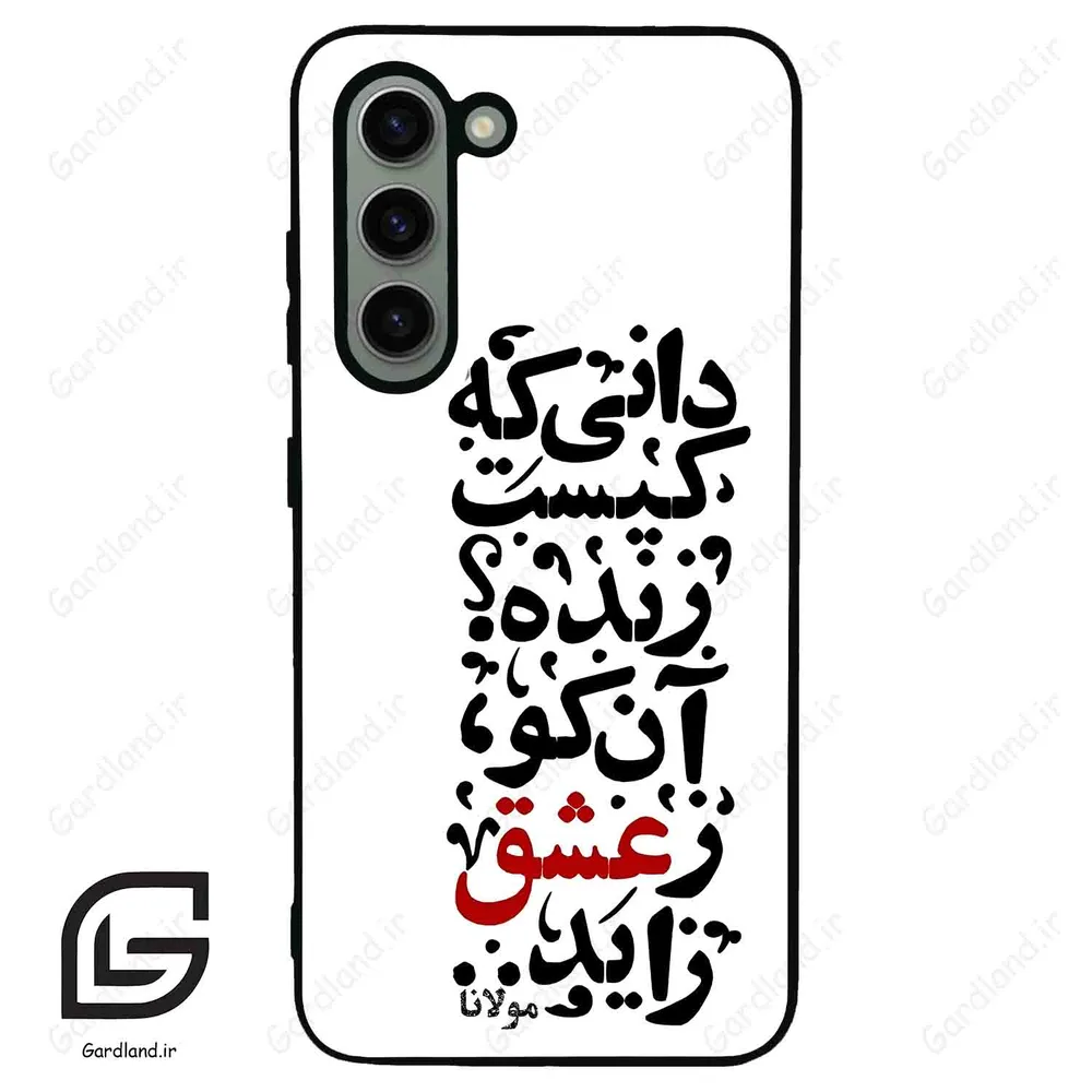 قاب گوشی سامسونگ اس 23 نرمال (Galaxy S23 5G ) طرح نوشته کد 2279