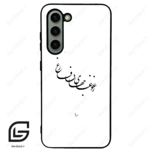 قاب گوشی سامسونگ اس 23 نرمال (Galaxy S23 5G ) طرح نوشته کد 2282