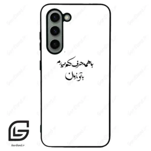 قاب گوشی سامسونگ اس 23 نرمال (Galaxy S23 5G ) طرح نوشته کد 2283