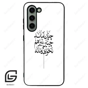 قاب گوشی سامسونگ اس 23 نرمال (Galaxy S23 5G ) طرح نوشته کد 2285