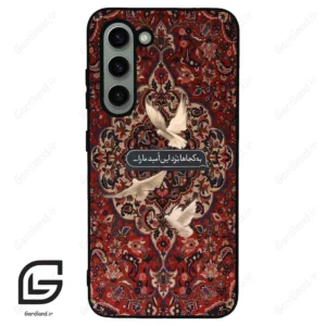 قاب گوشی سامسونگ اس 23 نرمال (Galaxy S23 5G ) طرح شعر کد 2814