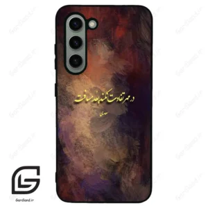 قاب گوشی سامسونگ اس 23 نرمال (Galaxy S23 5G ) طرح شعر کد 2816