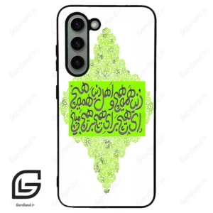 قاب گوشی سامسونگ اس 23 نرمال (Galaxy S23 5G ) طرح شعر کد 2847