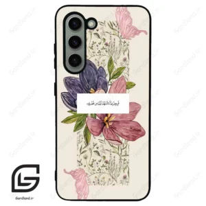 قاب گوشی سامسونگ اس 23 نرمال (Galaxy S23 5G ) طرح دعا کد 2902