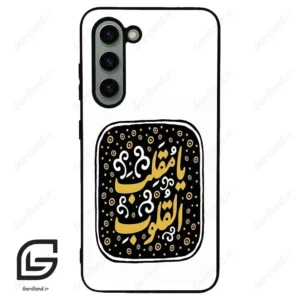قاب گوشی سامسونگ اس 23 نرمال (Galaxy S23 5G ) طرح دعا کد 2904